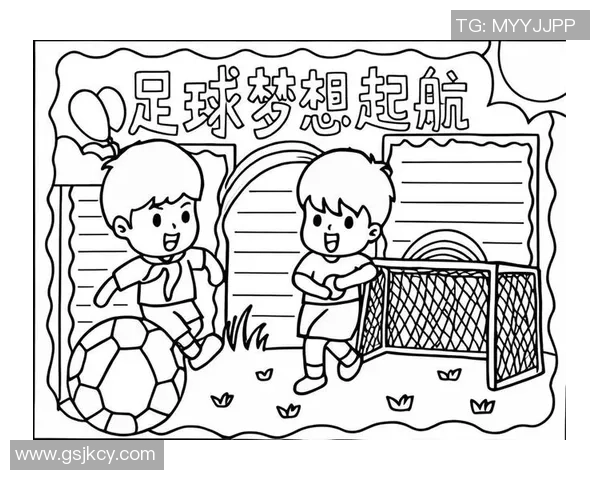 我爱足球简笔画的创意表达与技巧分享，让你轻松画出精彩的足球世界