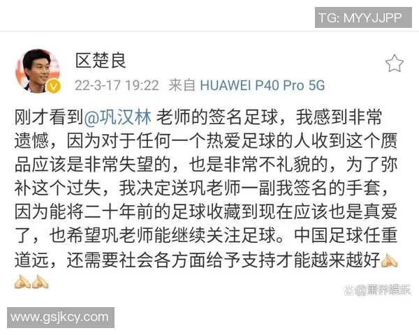 浙江足球感染事件引发的社会关注与反思分析